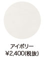 カラーチャート