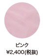 カラーチャート