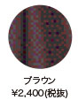 カラーチャート
