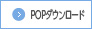 製品紹介