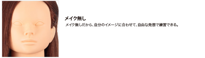 プロダクツ トレーニングウィッグ | レイナカンパニー