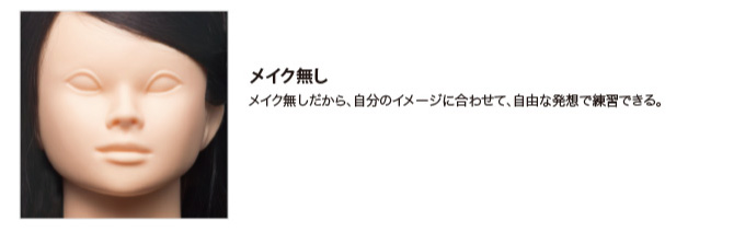 レジーナR-008【理容師実技試験・国家試験課題専用・モデル